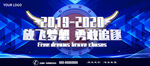 放飞梦想勇敢追逐