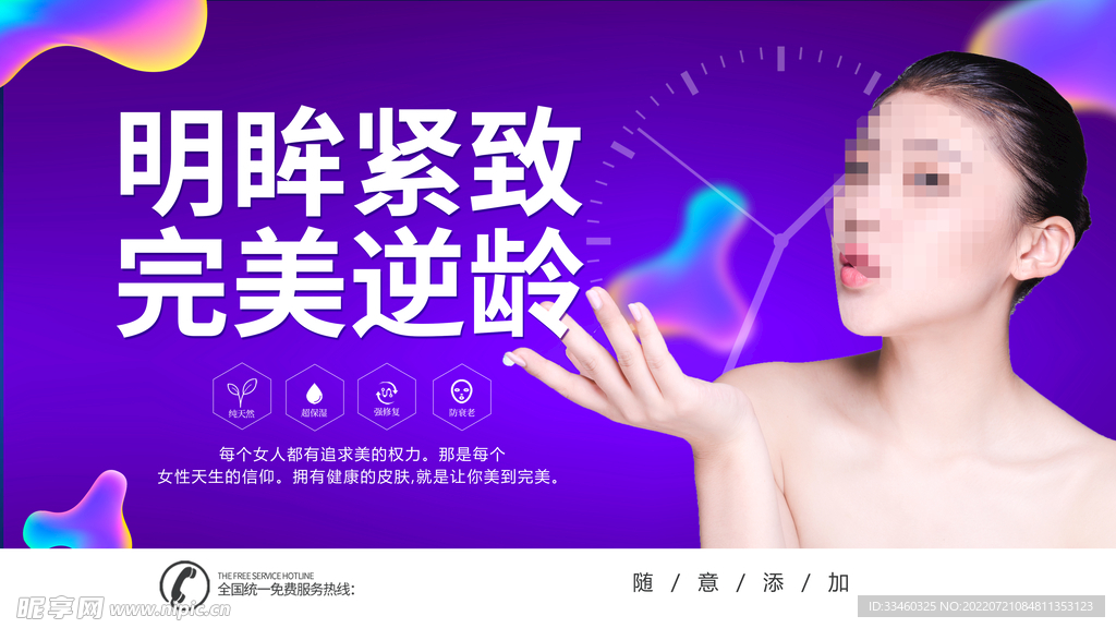 美容整形