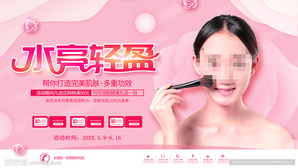 护肤品