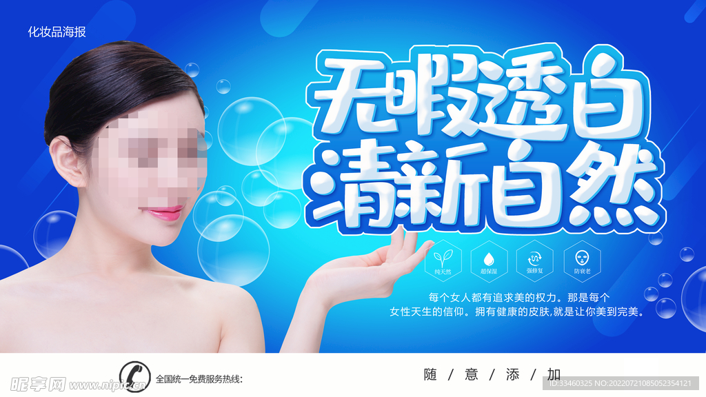 美容整形