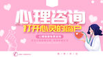心理咨询