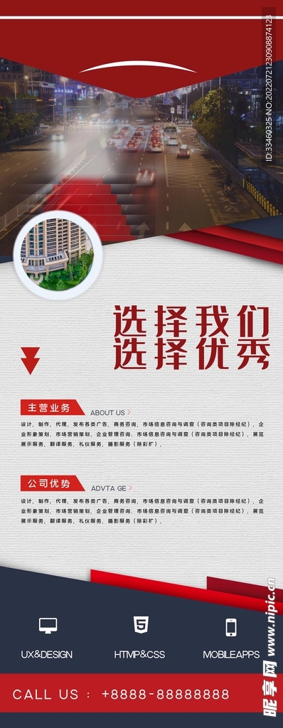 企业展架