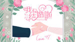 结婚