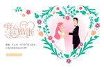 结婚