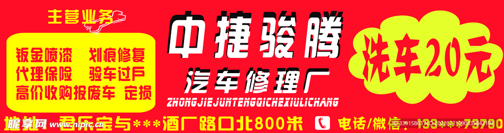 门头