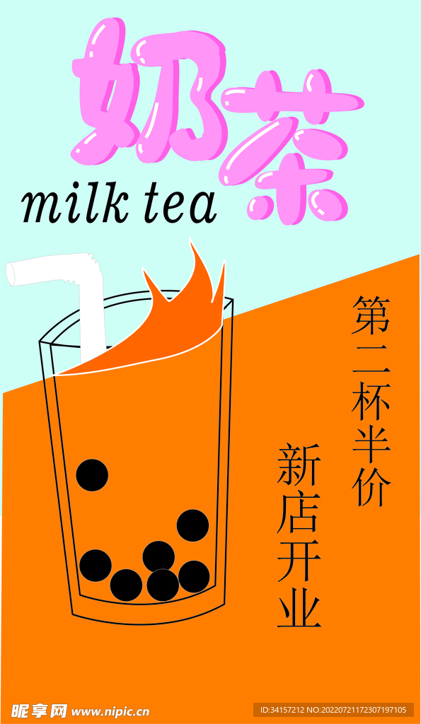 半价啦 