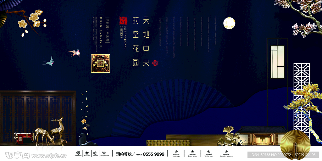 高端房地产海报