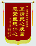 赠送锦旗