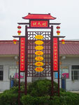 铁艺仿牌坊景观制作