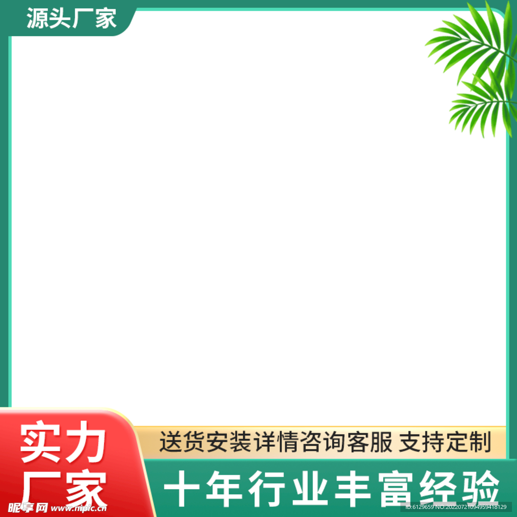 1688 产品主图 促销大促 