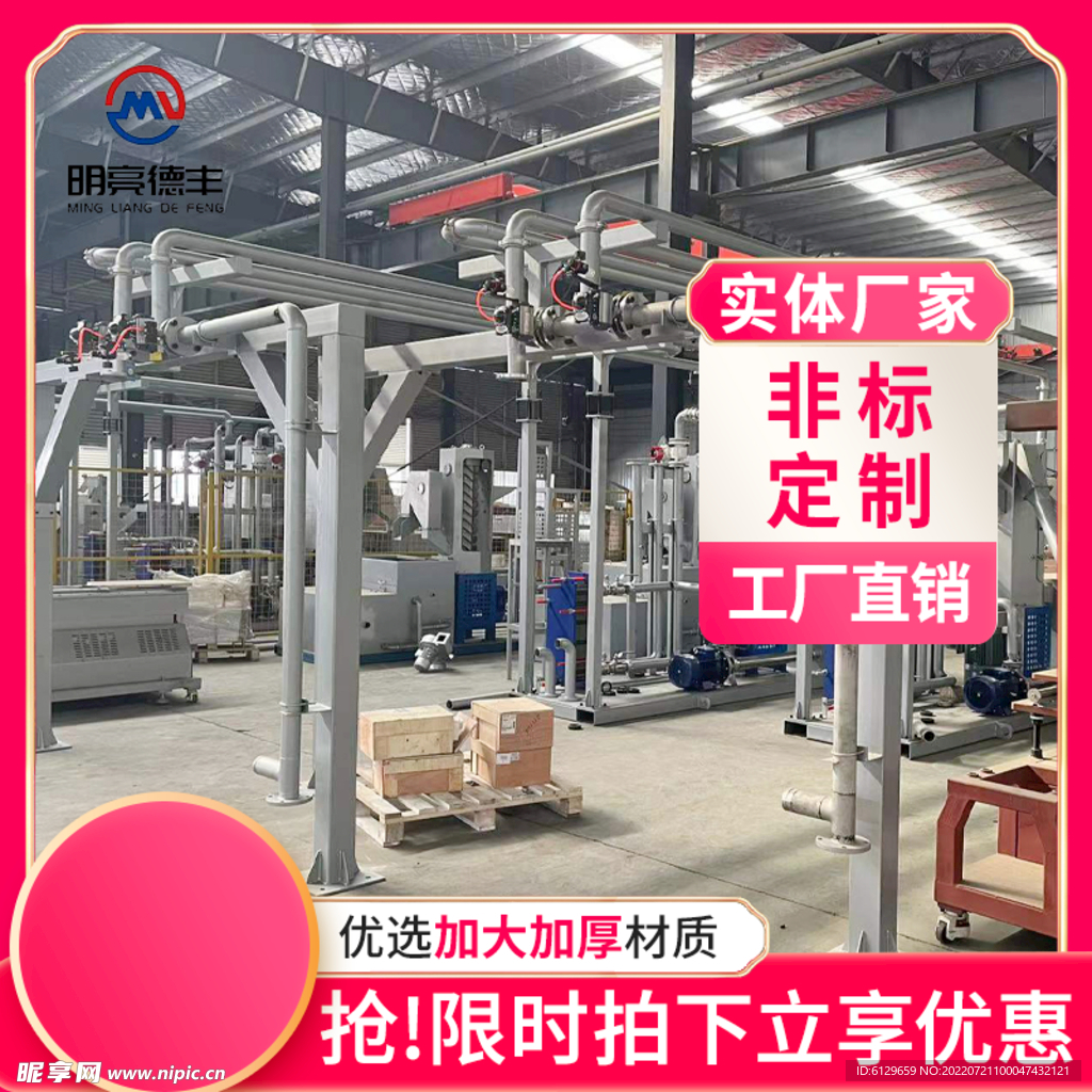 1688 产品主图 促销大促 