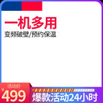 1688 产品主图 促销大促 