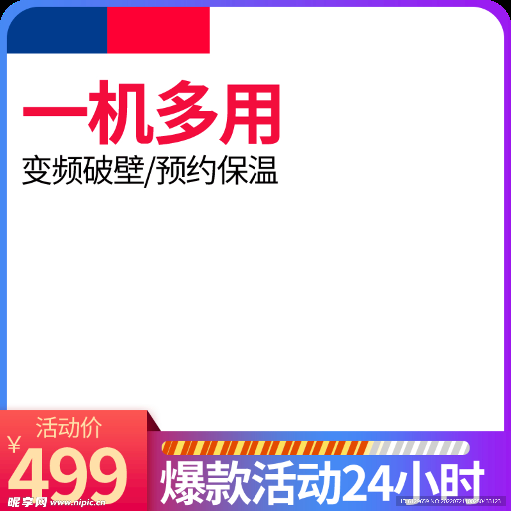 1688 产品主图 促销大促 