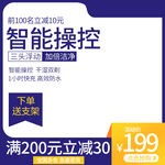 1688 产品主图 促销大促 