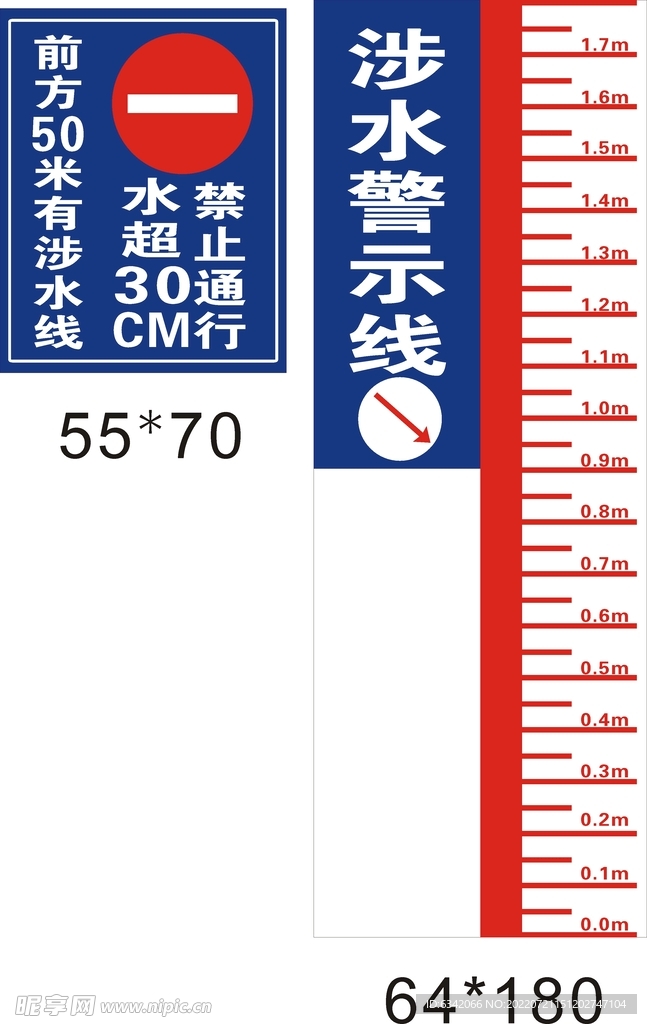 车库涉水线