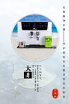 大暑二十四节气北极鲸净水器