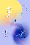 七夕海报