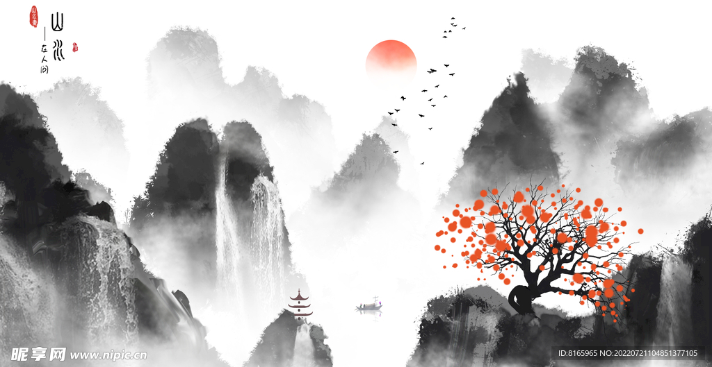 山水画