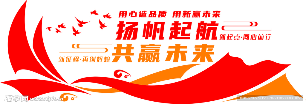 企业文化墙
