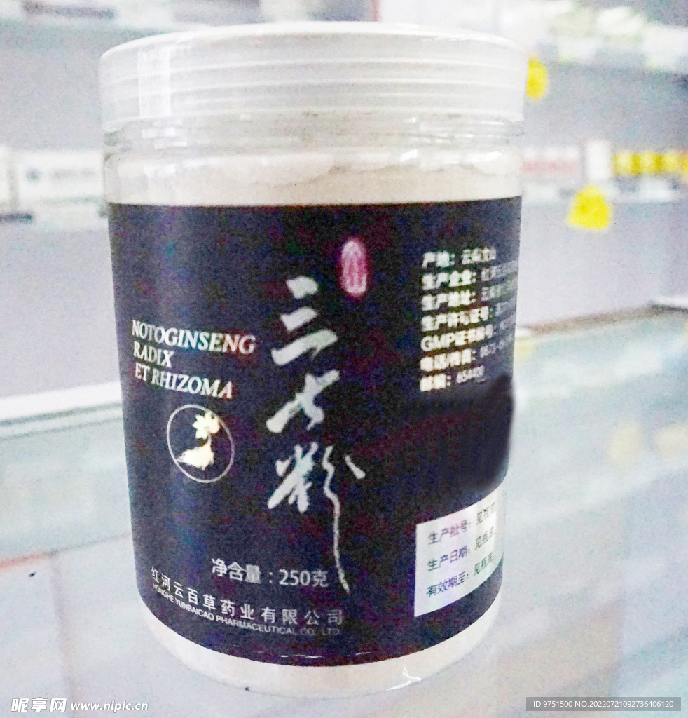 三七粉