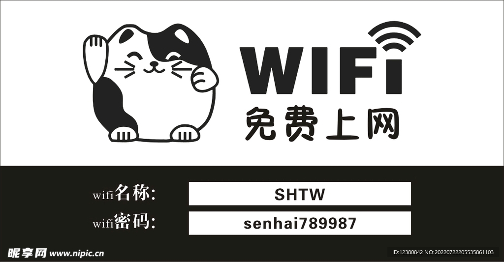 wifi网络