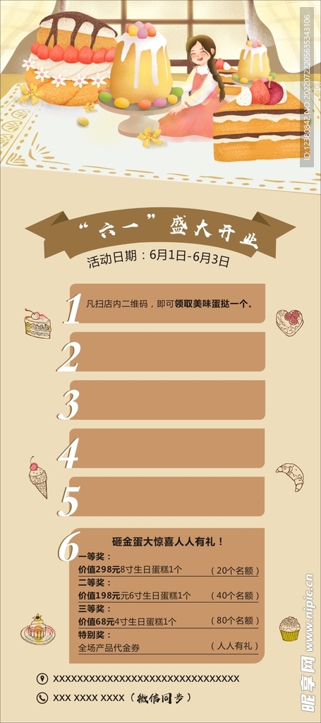 蛋糕展架