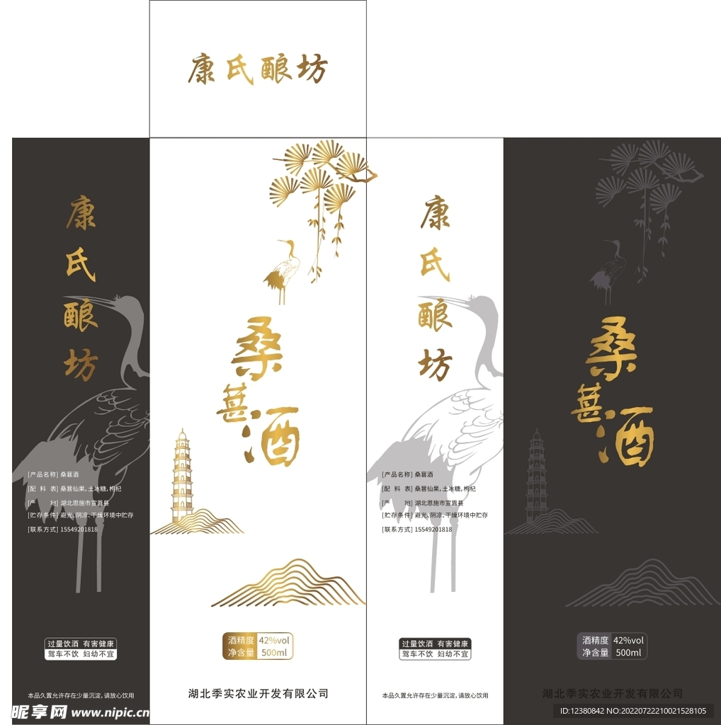 白酒包装