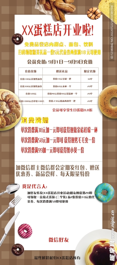 蛋糕展架