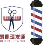 理发店