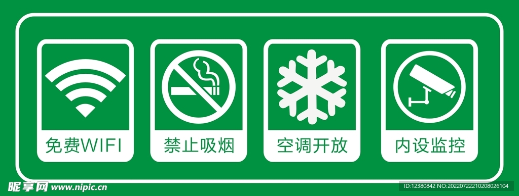 空调开放