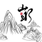 中国传统山水  矢量插画 传统