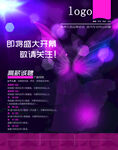 开业招聘