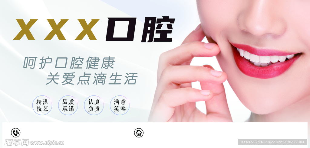口腔诊所