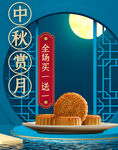 国潮电商海报