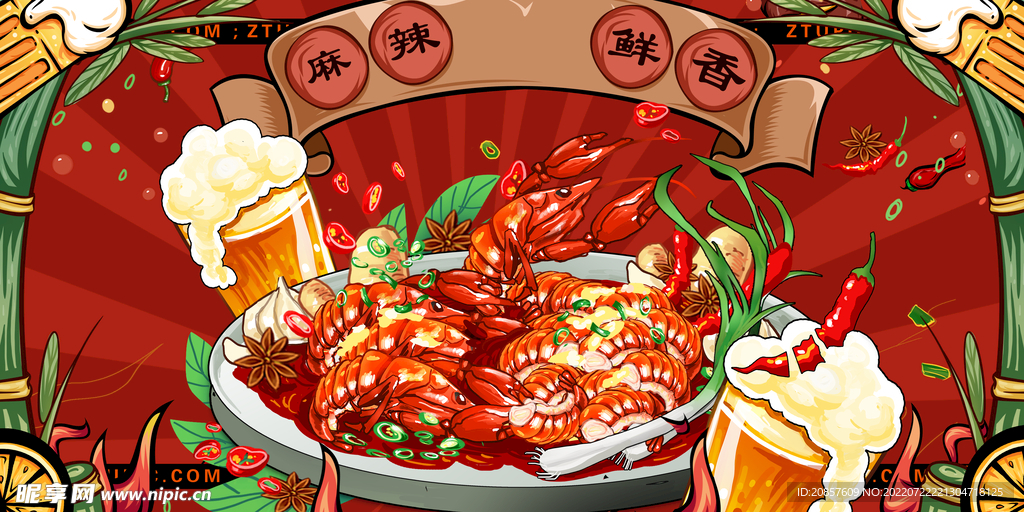 小龙虾