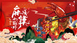 小龙虾