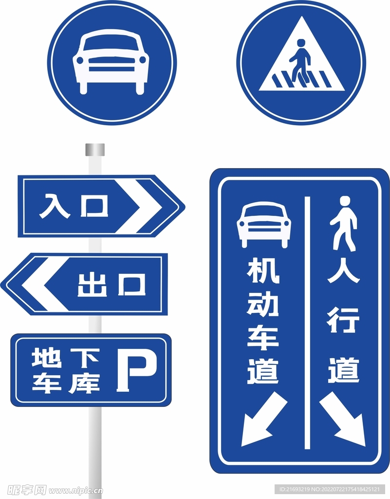 道路指示牌