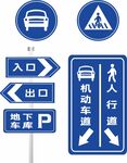 交通安全标识