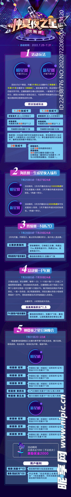 出圈赛