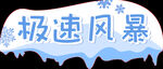 异形手举牌图片
