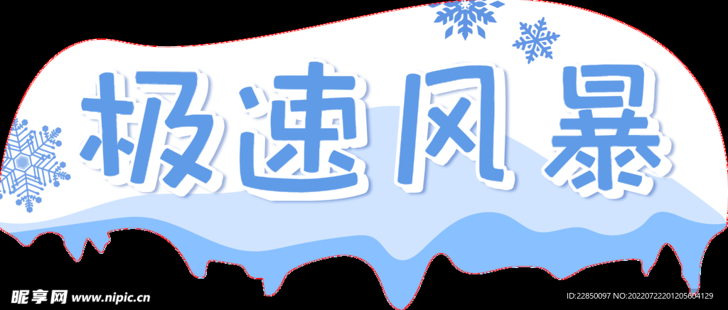 异形手举牌图片