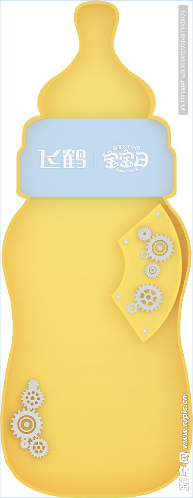 奶瓶免扣图