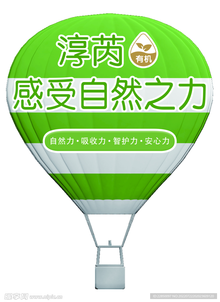 热气球免扣图