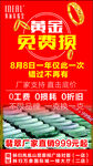 珠宝海报