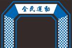 活动门头
