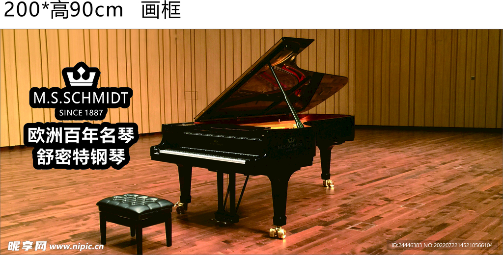 舒密特钢琴 