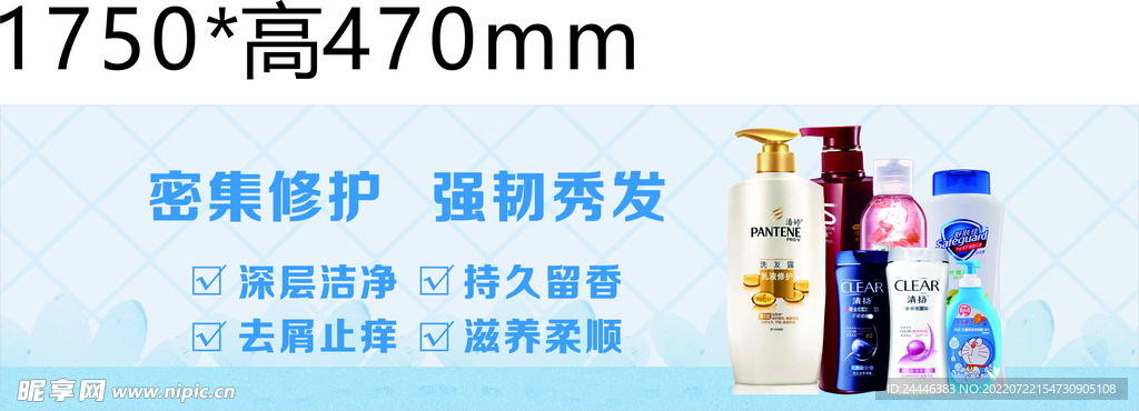 洗发