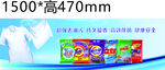 洗衣粉