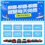 现代  4s店  夏季海报  