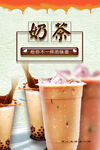  奶茶